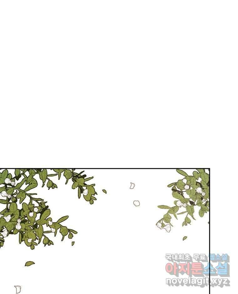 매화꽃그늘 35화 120