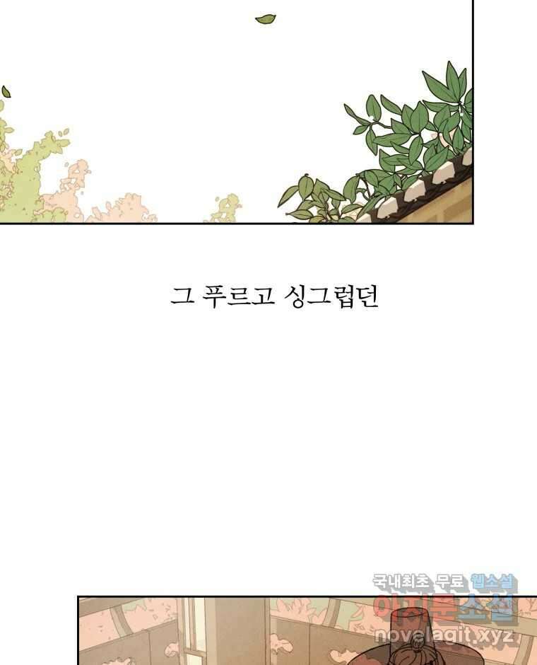 매화꽃그늘 35화 121