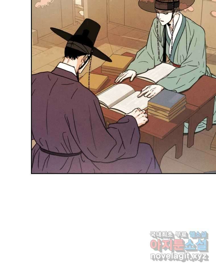 매화꽃그늘 35화 122