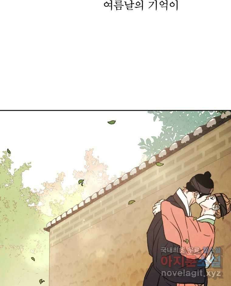 매화꽃그늘 35화 123