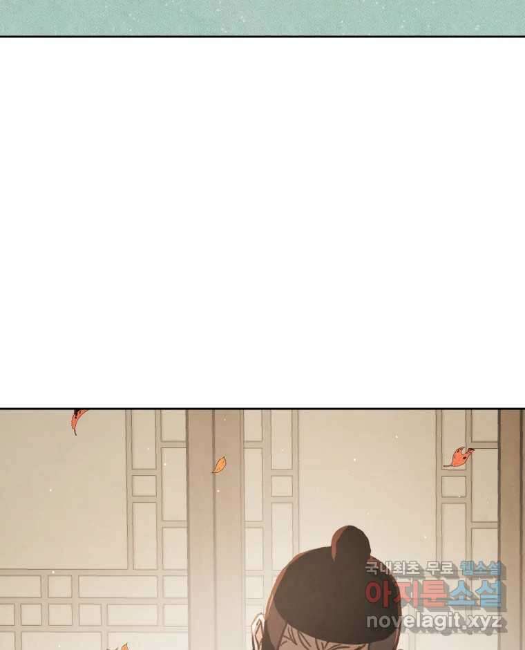매화꽃그늘 35화 125