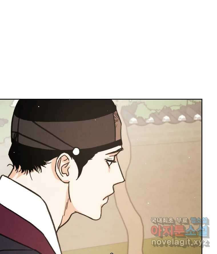 매화꽃그늘 35화 127