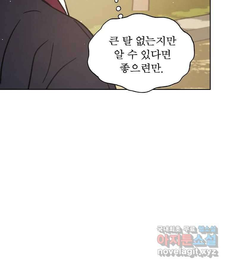 매화꽃그늘 35화 128