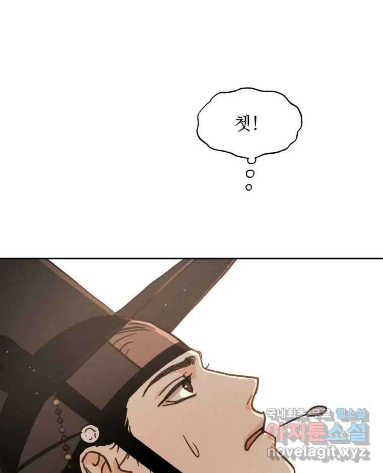매화꽃그늘 35화 137