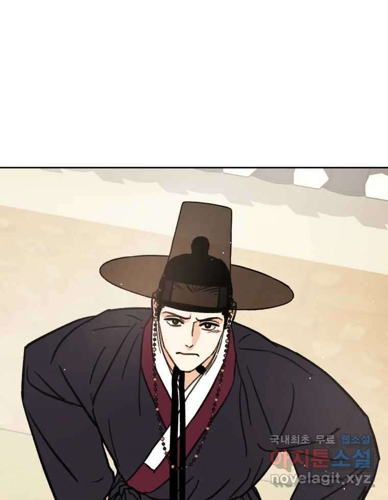 매화꽃그늘 35화 141