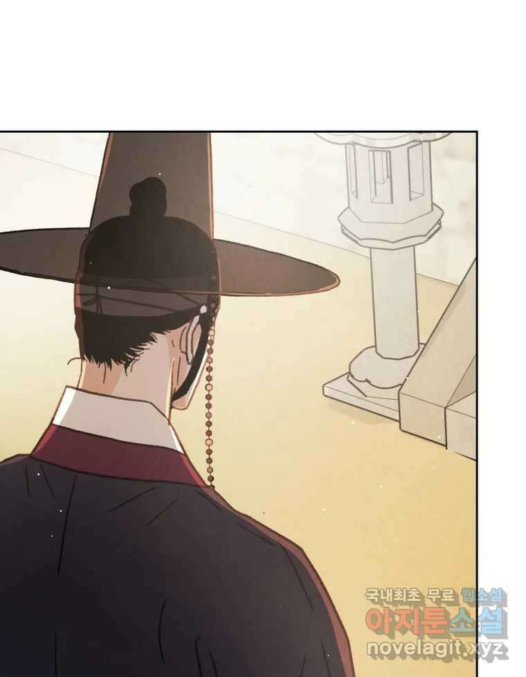 매화꽃그늘 35화 145