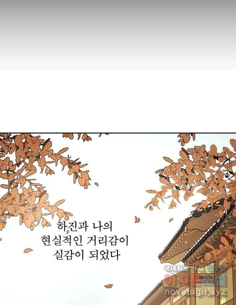 매화꽃그늘 35화 149