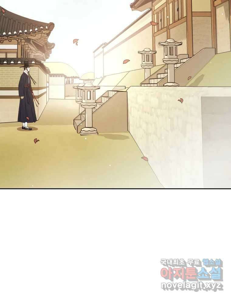 매화꽃그늘 35화 150