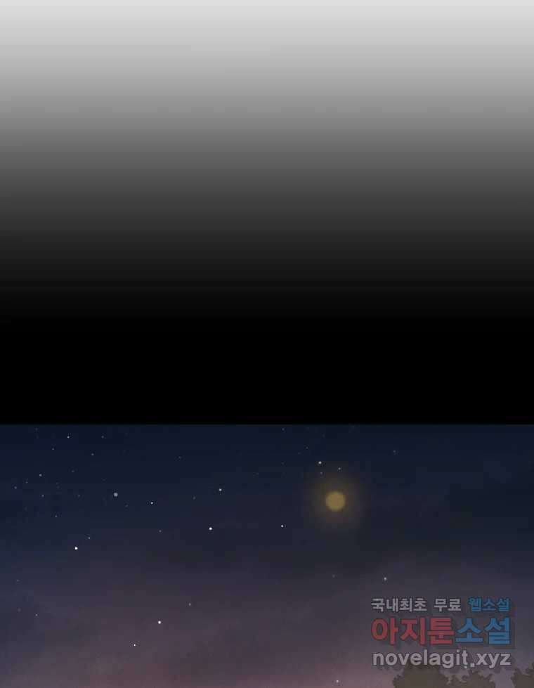 매화꽃그늘 35화 153