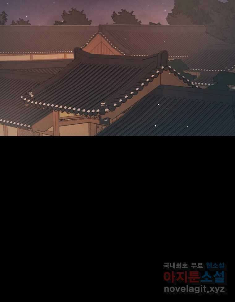 매화꽃그늘 35화 154