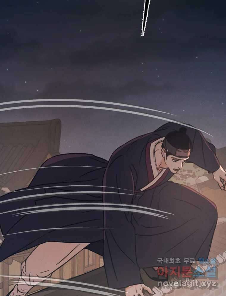 매화꽃그늘 35화 157