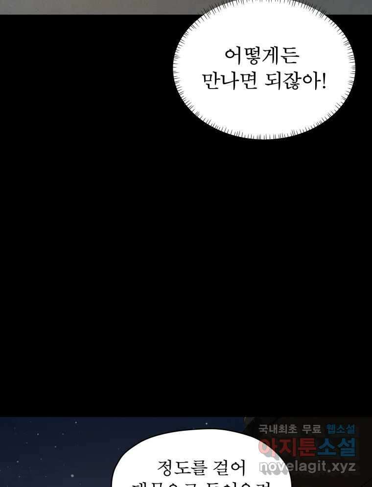 매화꽃그늘 35화 160