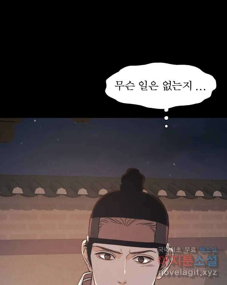 매화꽃그늘 35화 162