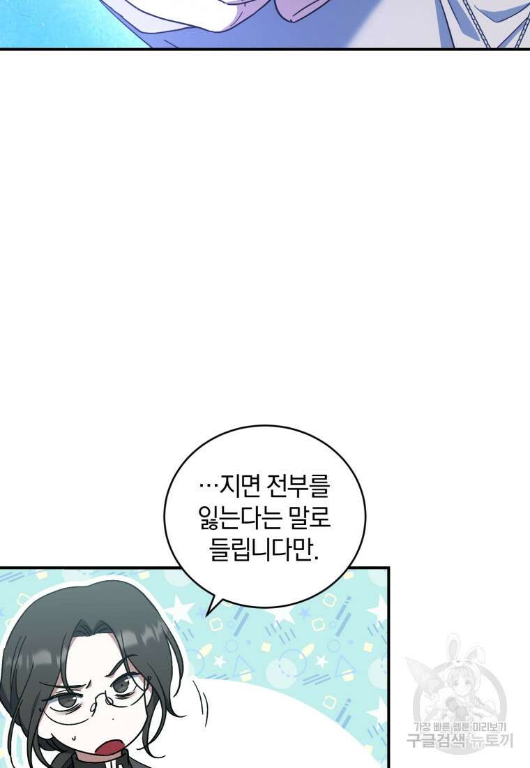 빼앗긴 가문의 주인이 되려 합니다 8화 56