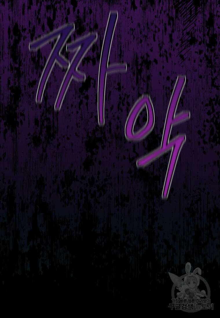 빼앗긴 가문의 주인이 되려 합니다 8화 79