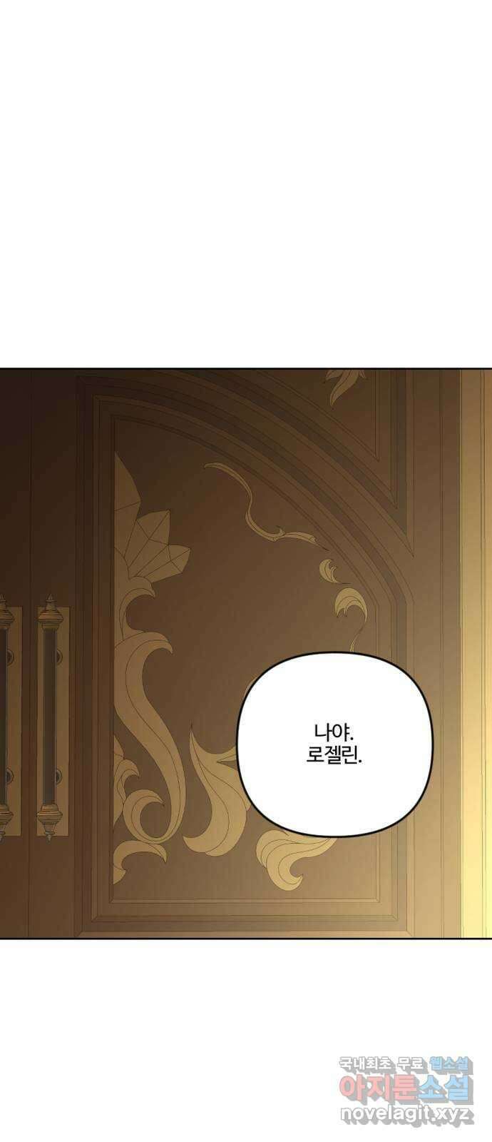 그 황제가 시곗바늘을 되돌린 사연 91화 6