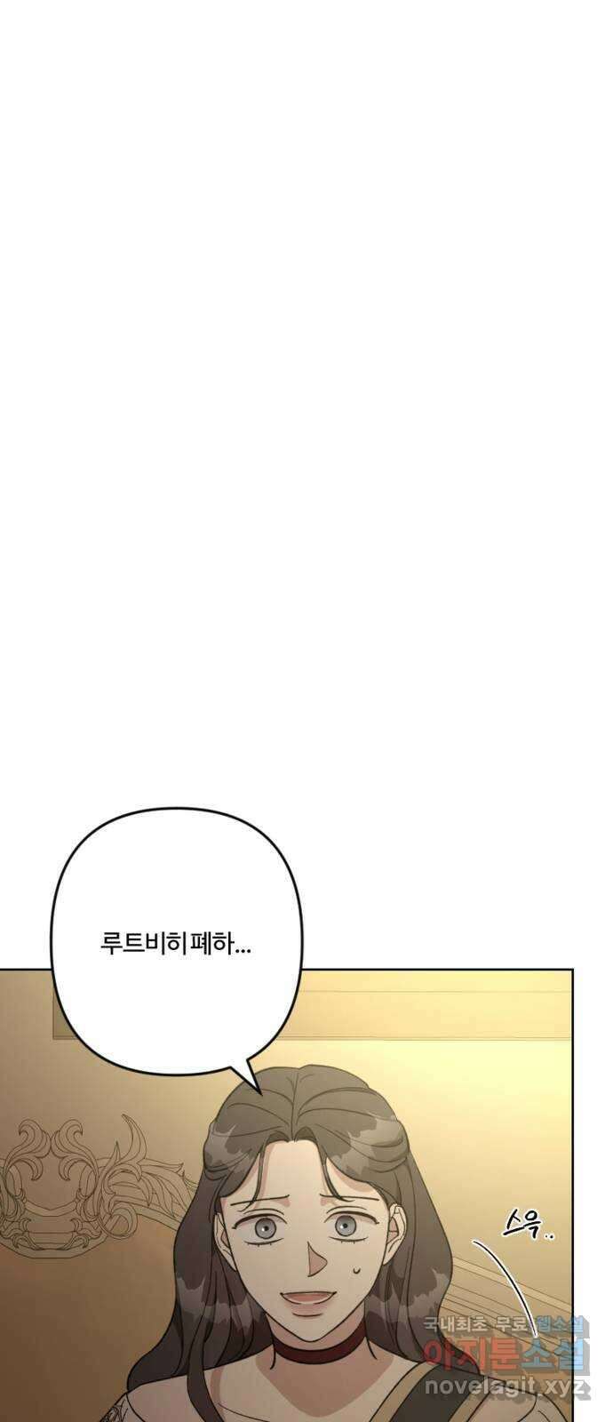 그 황제가 시곗바늘을 되돌린 사연 91화 7