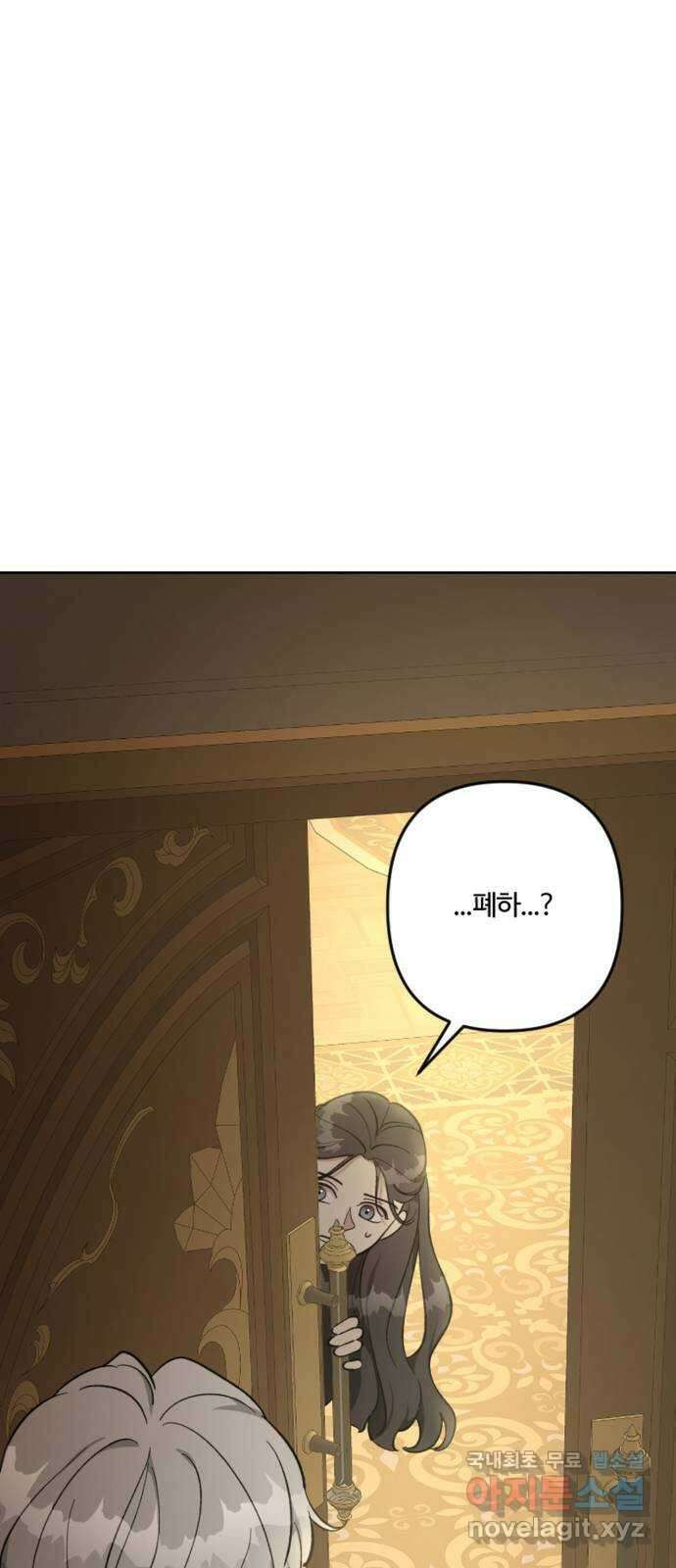 그 황제가 시곗바늘을 되돌린 사연 91화 10