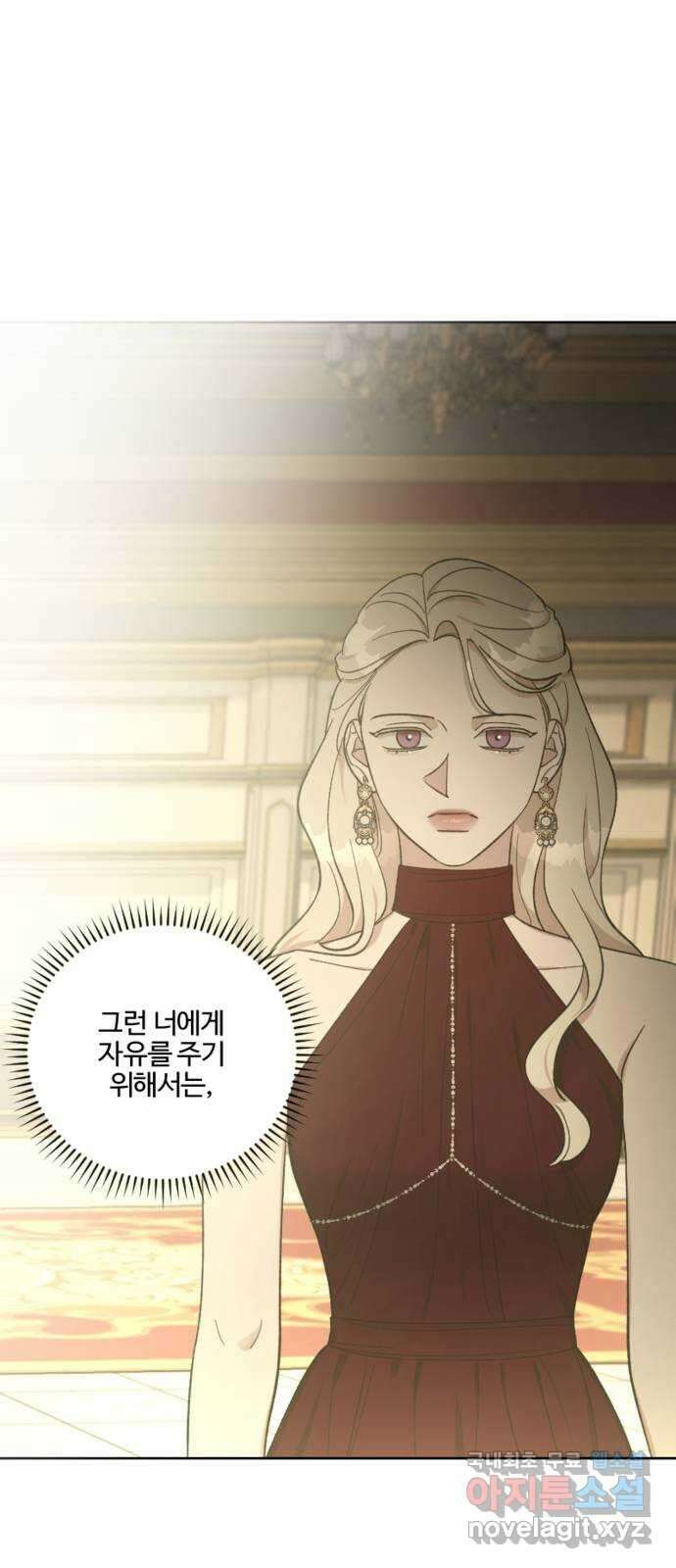 그 황제가 시곗바늘을 되돌린 사연 91화 30