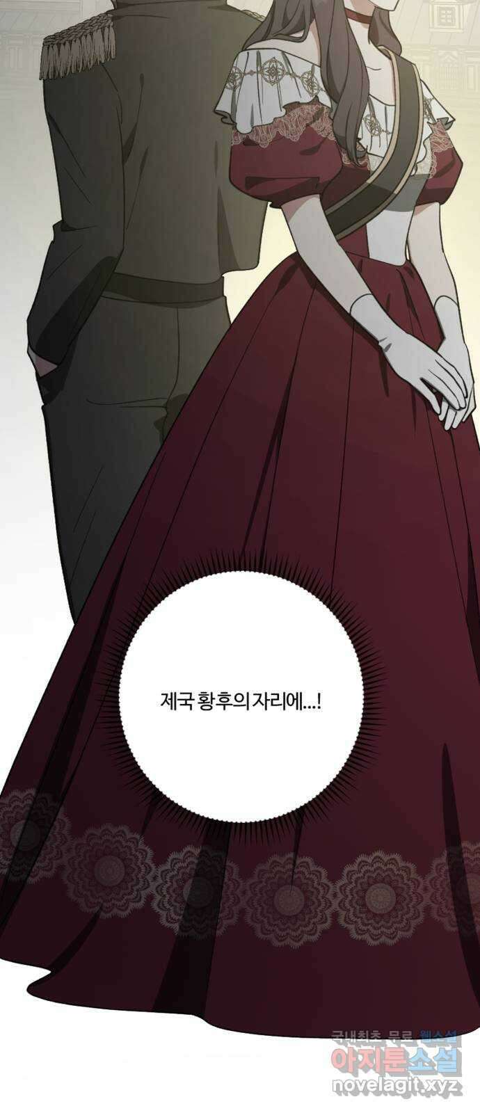그 황제가 시곗바늘을 되돌린 사연 91화 39