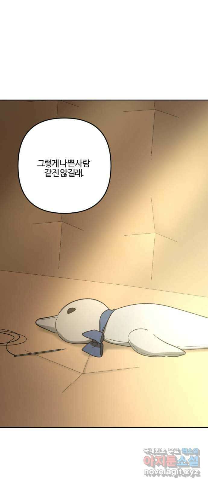그 황제가 시곗바늘을 되돌린 사연 91화 46