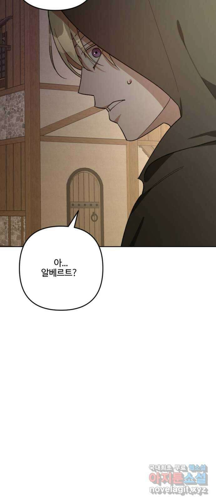 그 황제가 시곗바늘을 되돌린 사연 91화 60