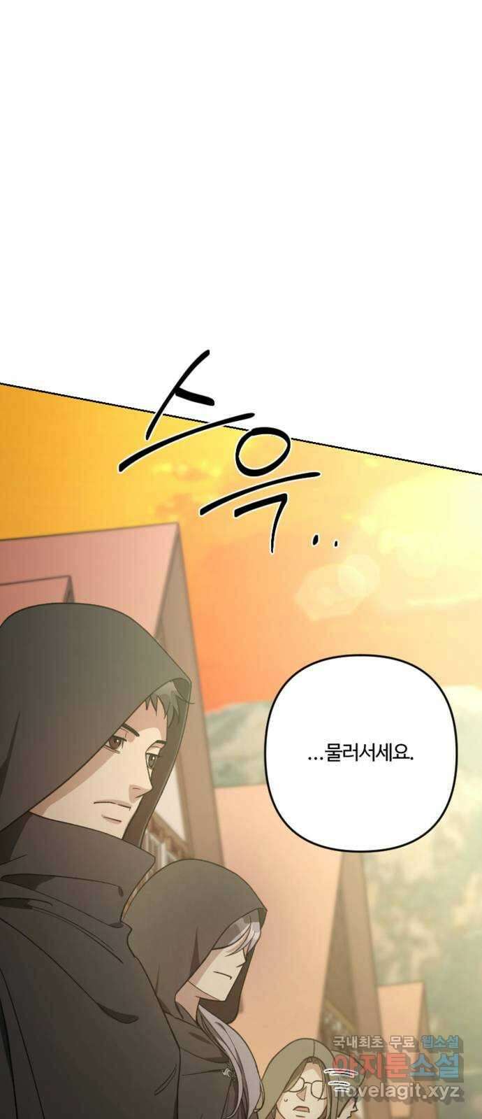 그 황제가 시곗바늘을 되돌린 사연 91화 61