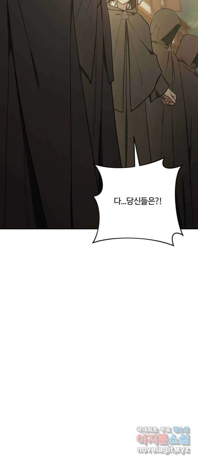 그 황제가 시곗바늘을 되돌린 사연 91화 62