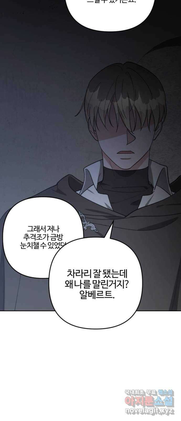 그 황제가 시곗바늘을 되돌린 사연 91화 74