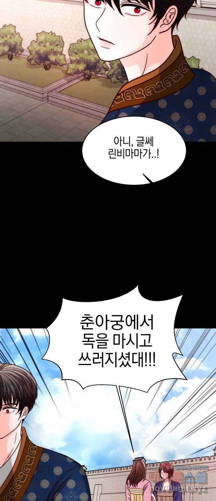 달의 요람 105화 3