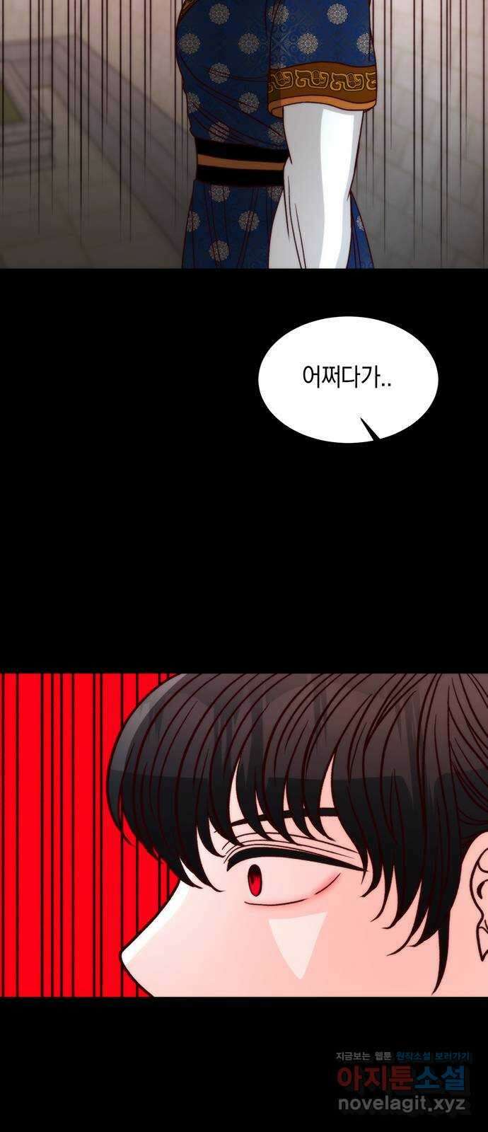 달의 요람 105화 5