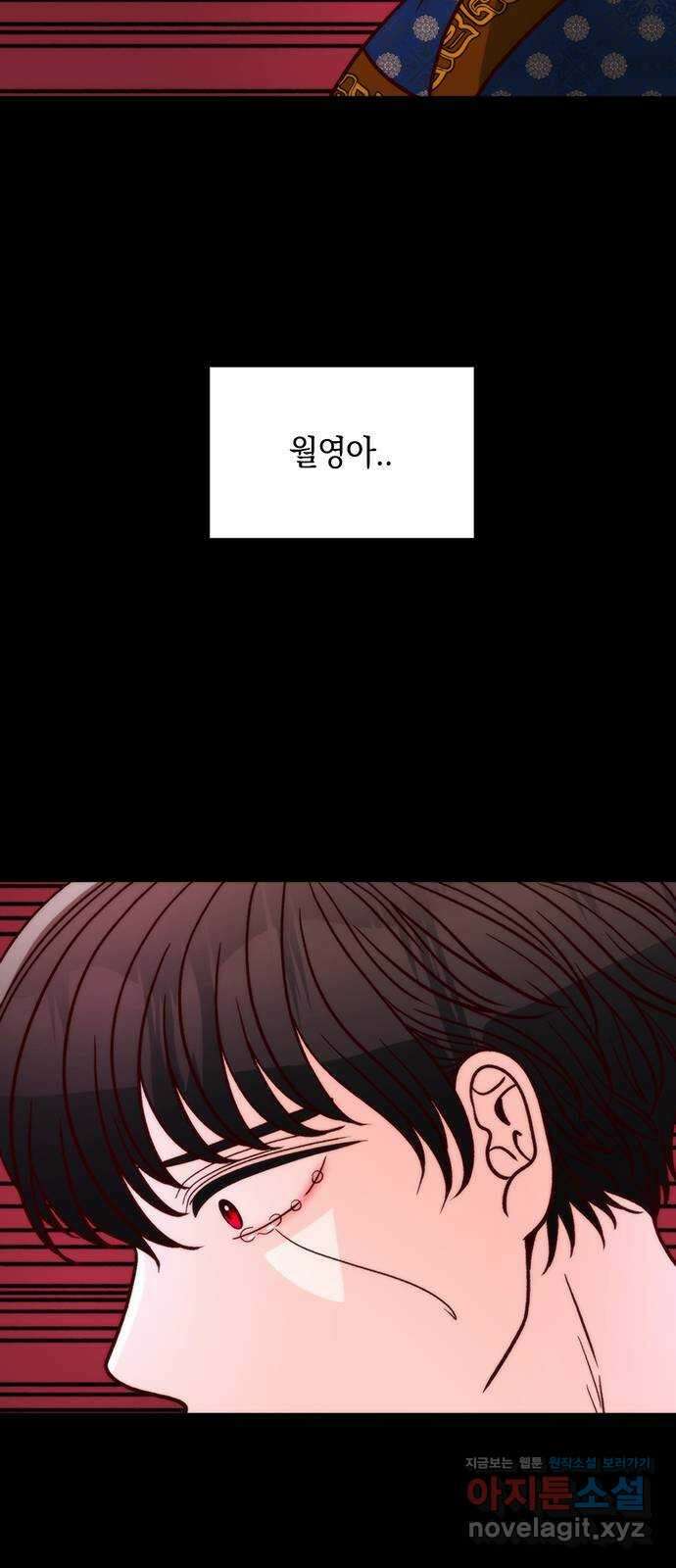 달의 요람 105화 12