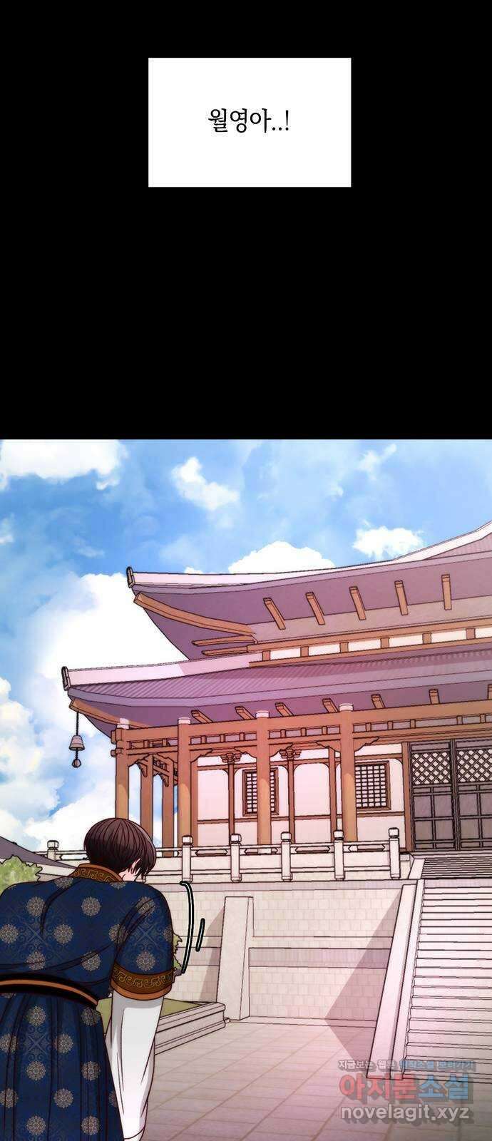 달의 요람 105화 13
