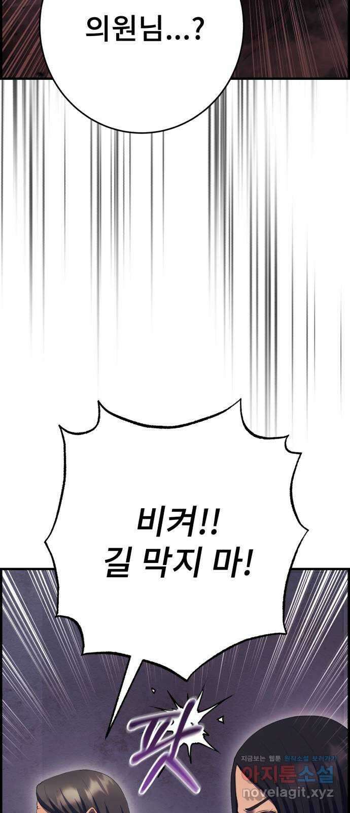 따개비 41화 3