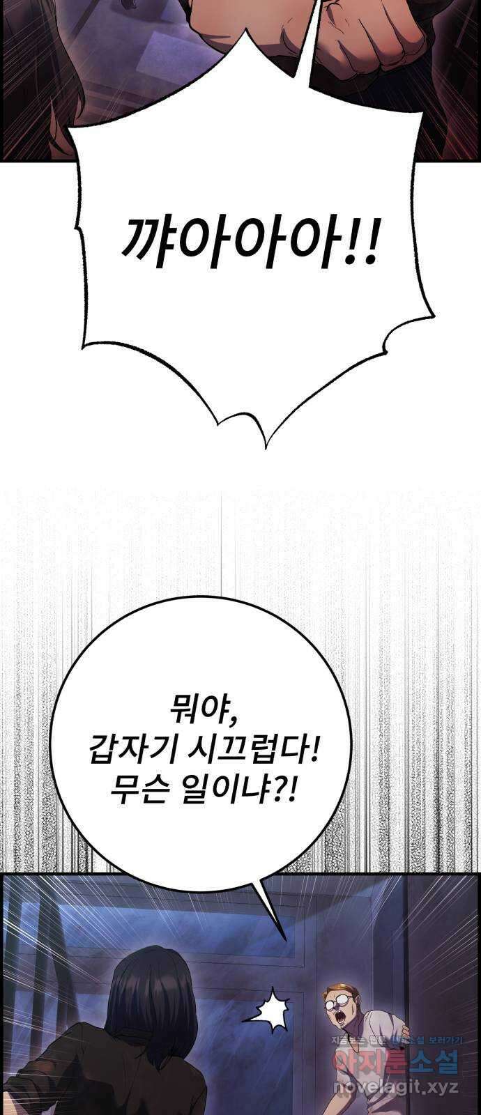 따개비 41화 7