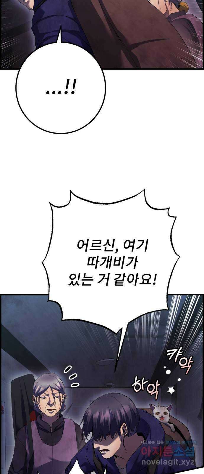따개비 41화 11