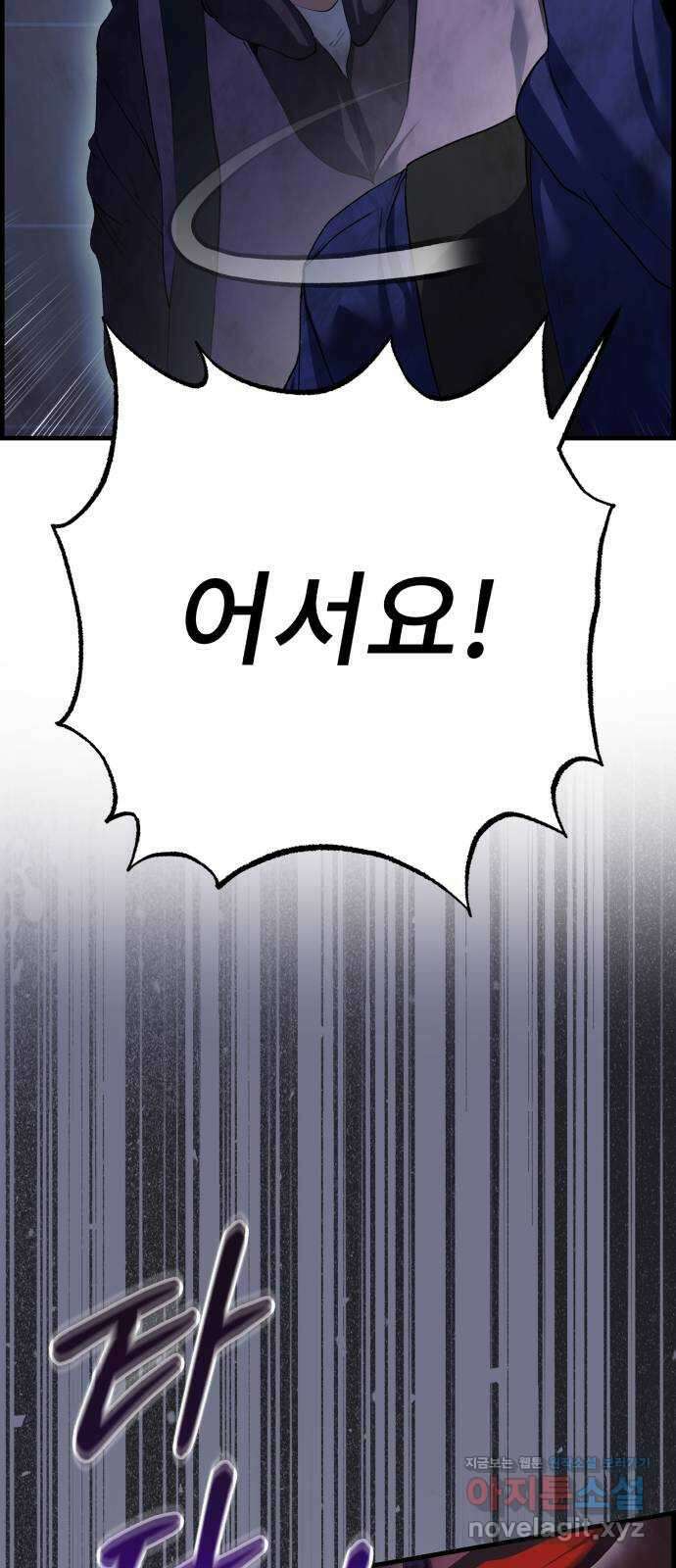 따개비 41화 13