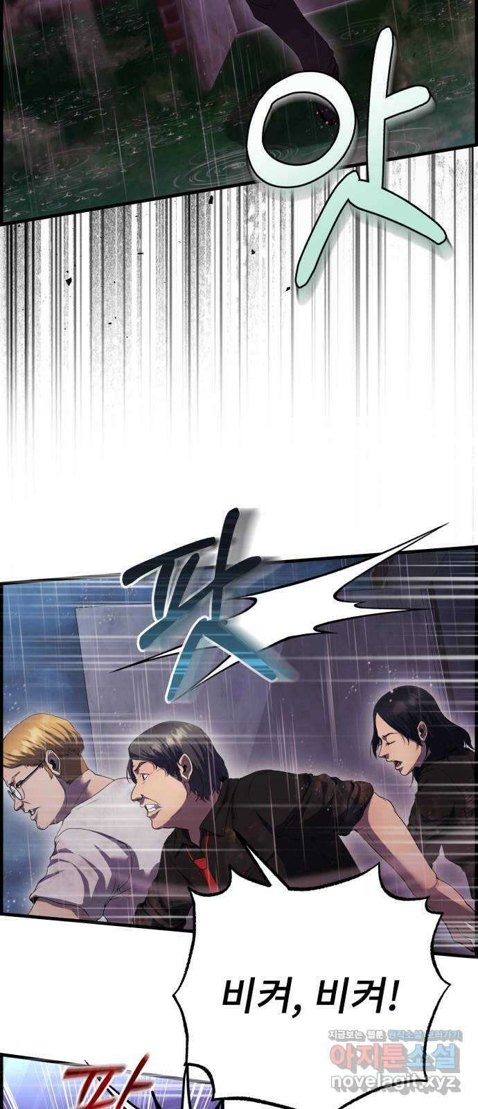 따개비 41화 15