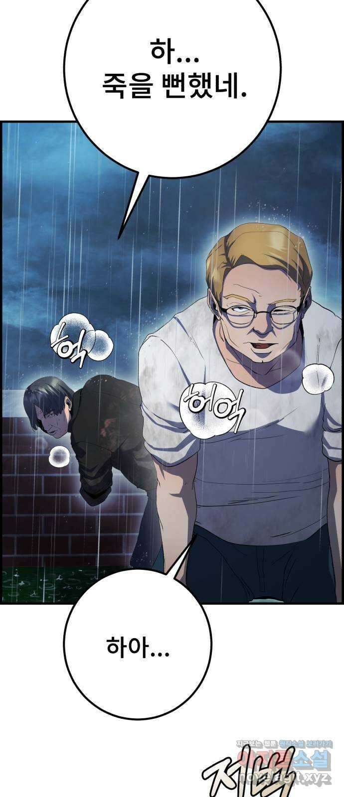 따개비 41화 18