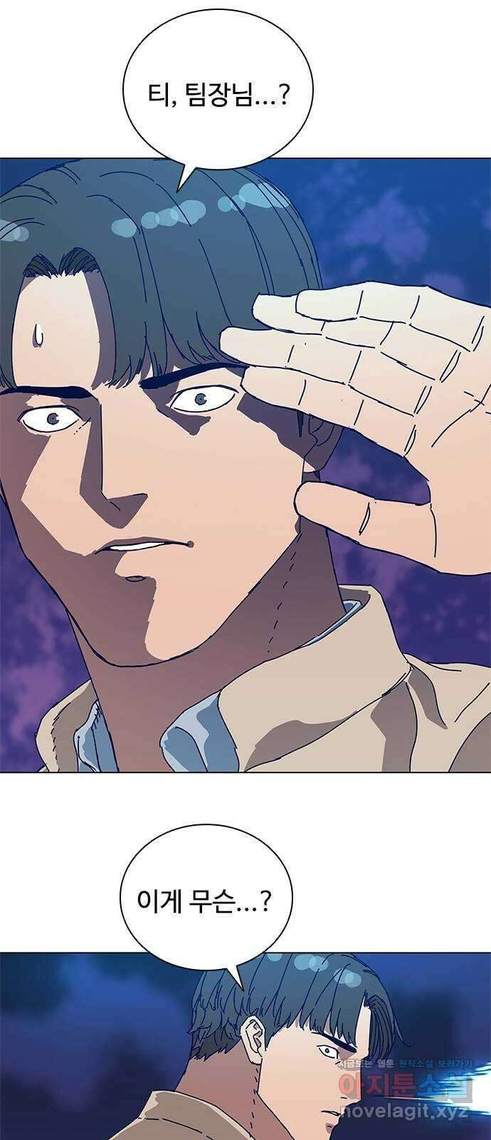 독거미 07화 2