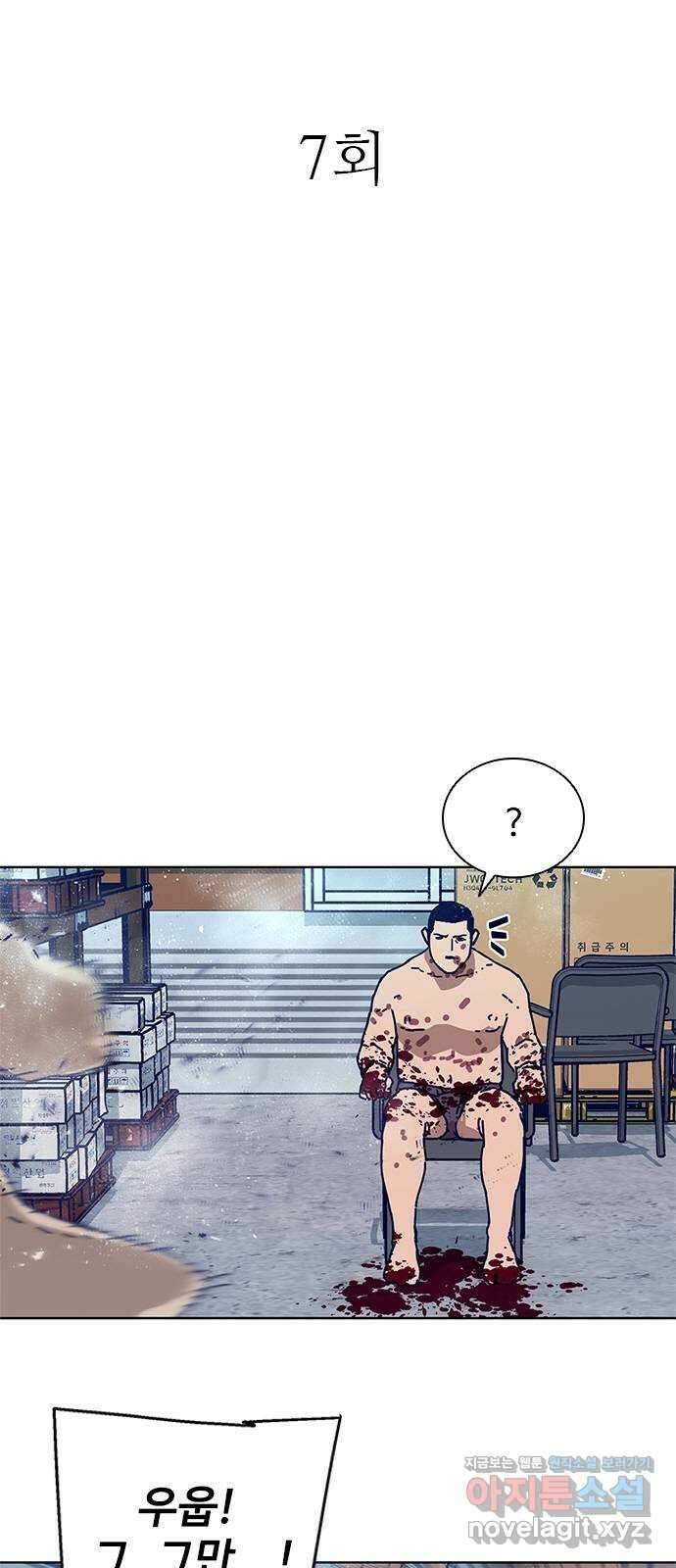 독거미 07화 5