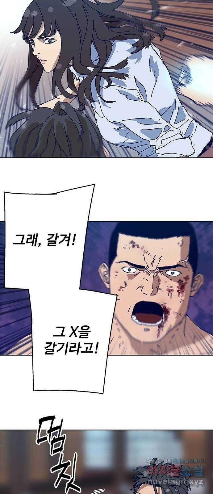 독거미 07화 9