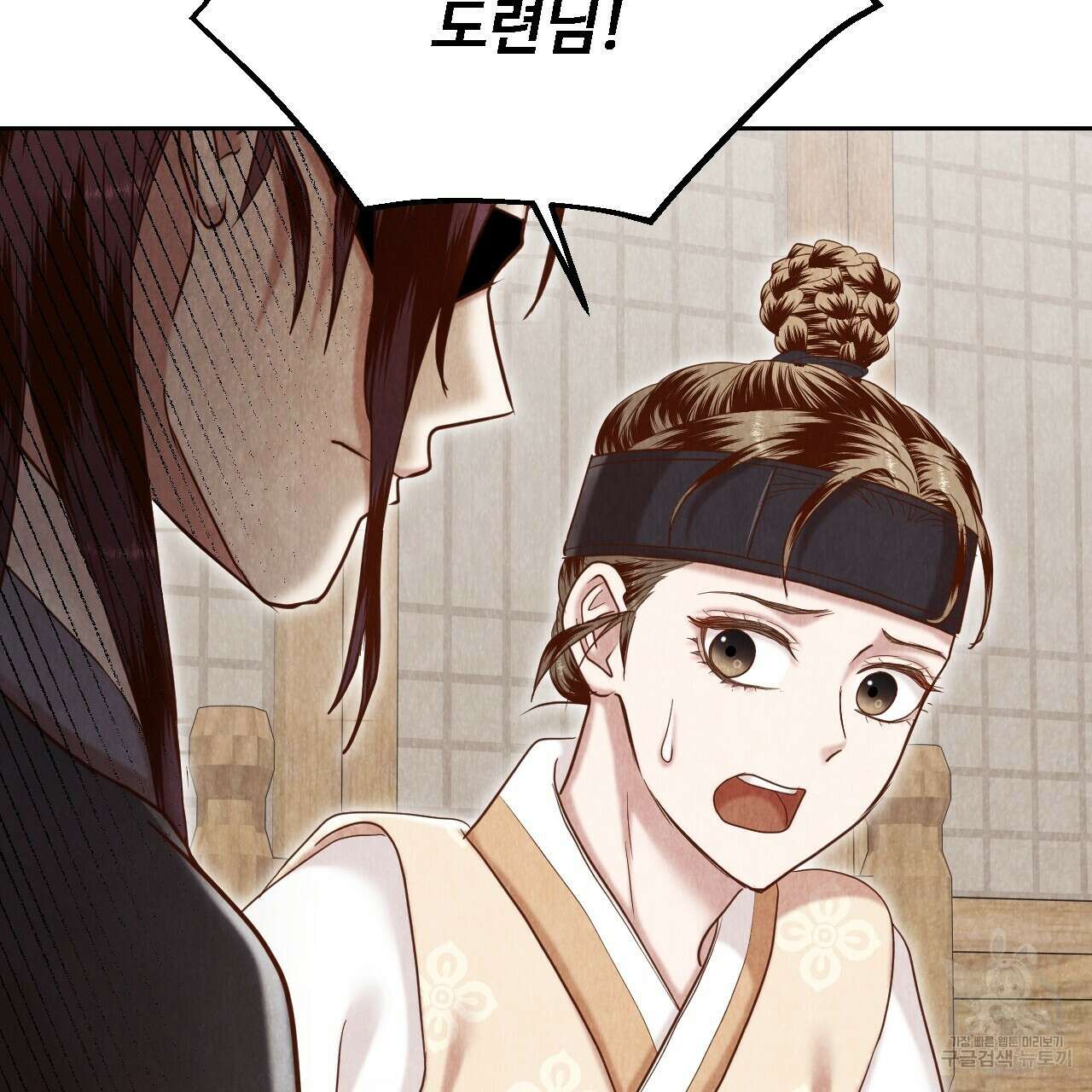 한양 다이어리 68화 5