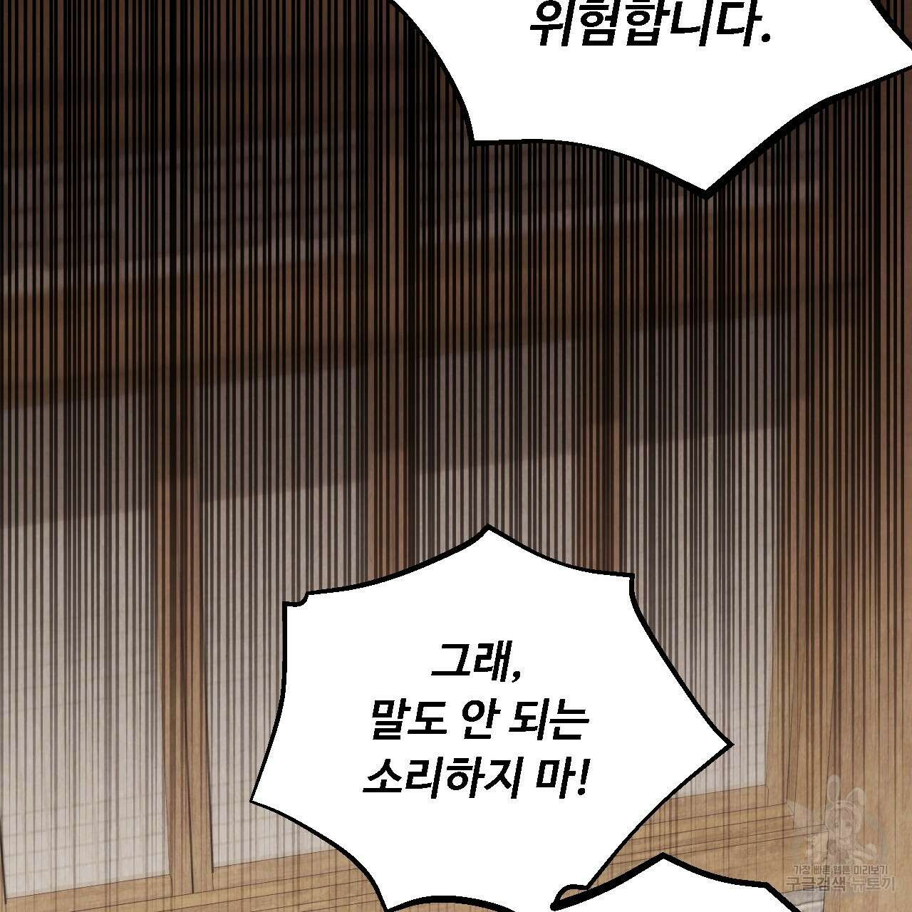 한양 다이어리 68화 7