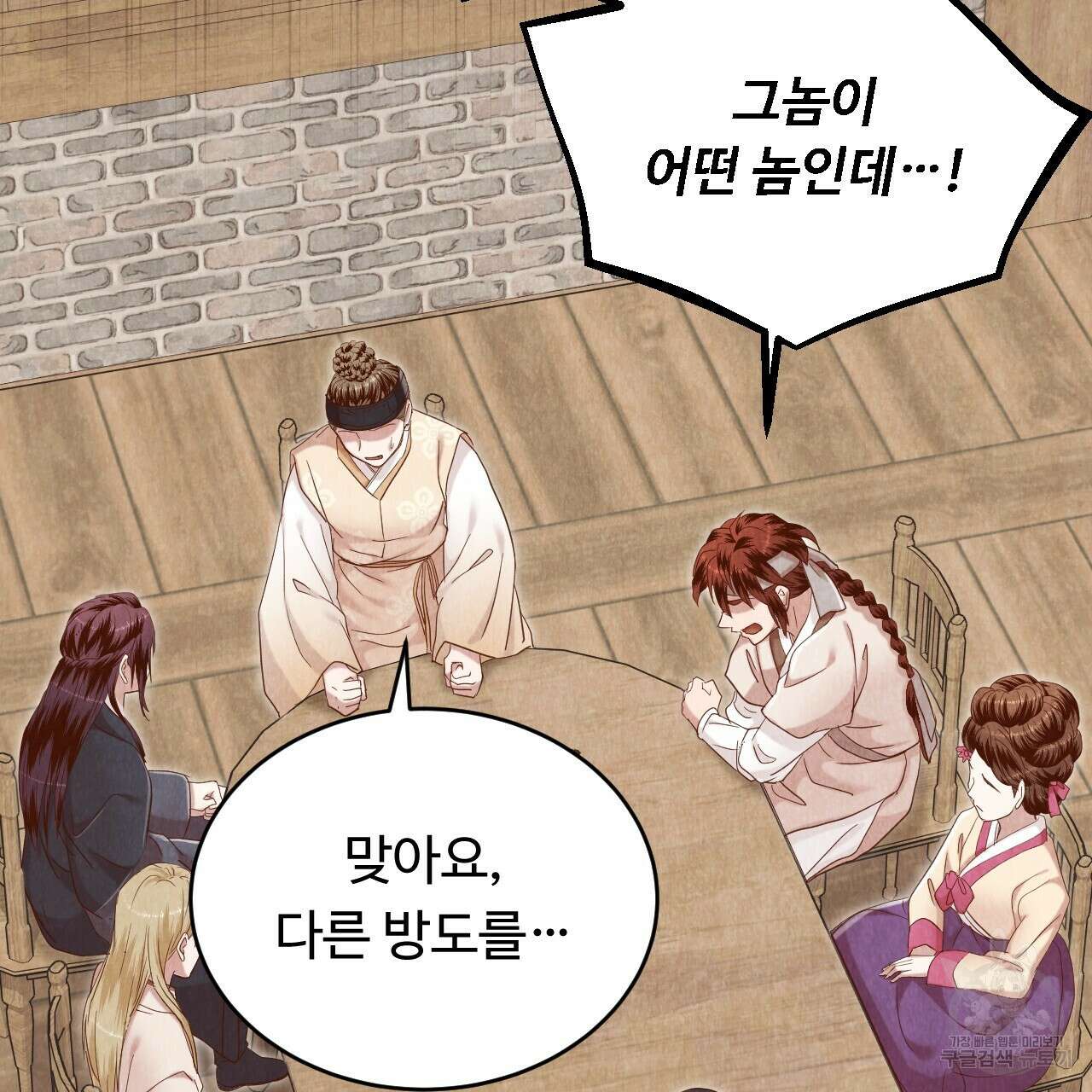 한양 다이어리 68화 8