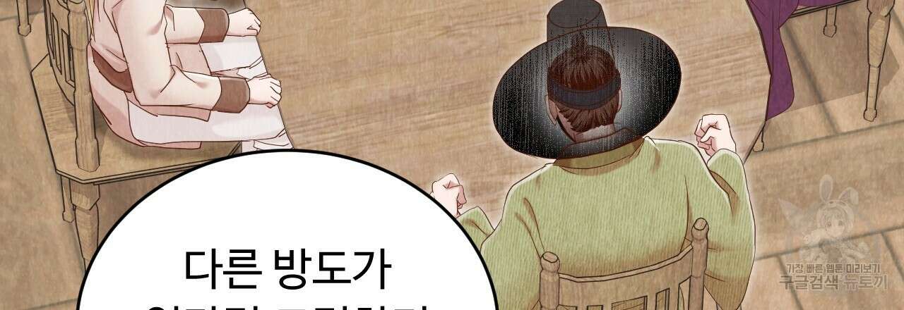 한양 다이어리 68화 9