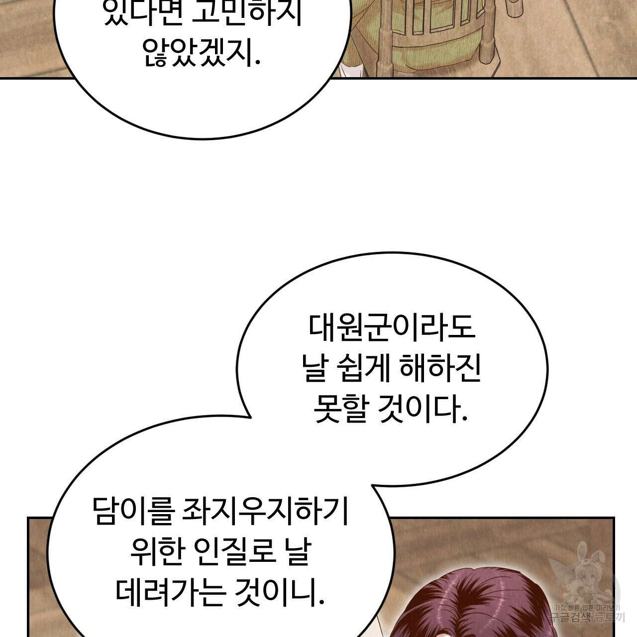 한양 다이어리 68화 10