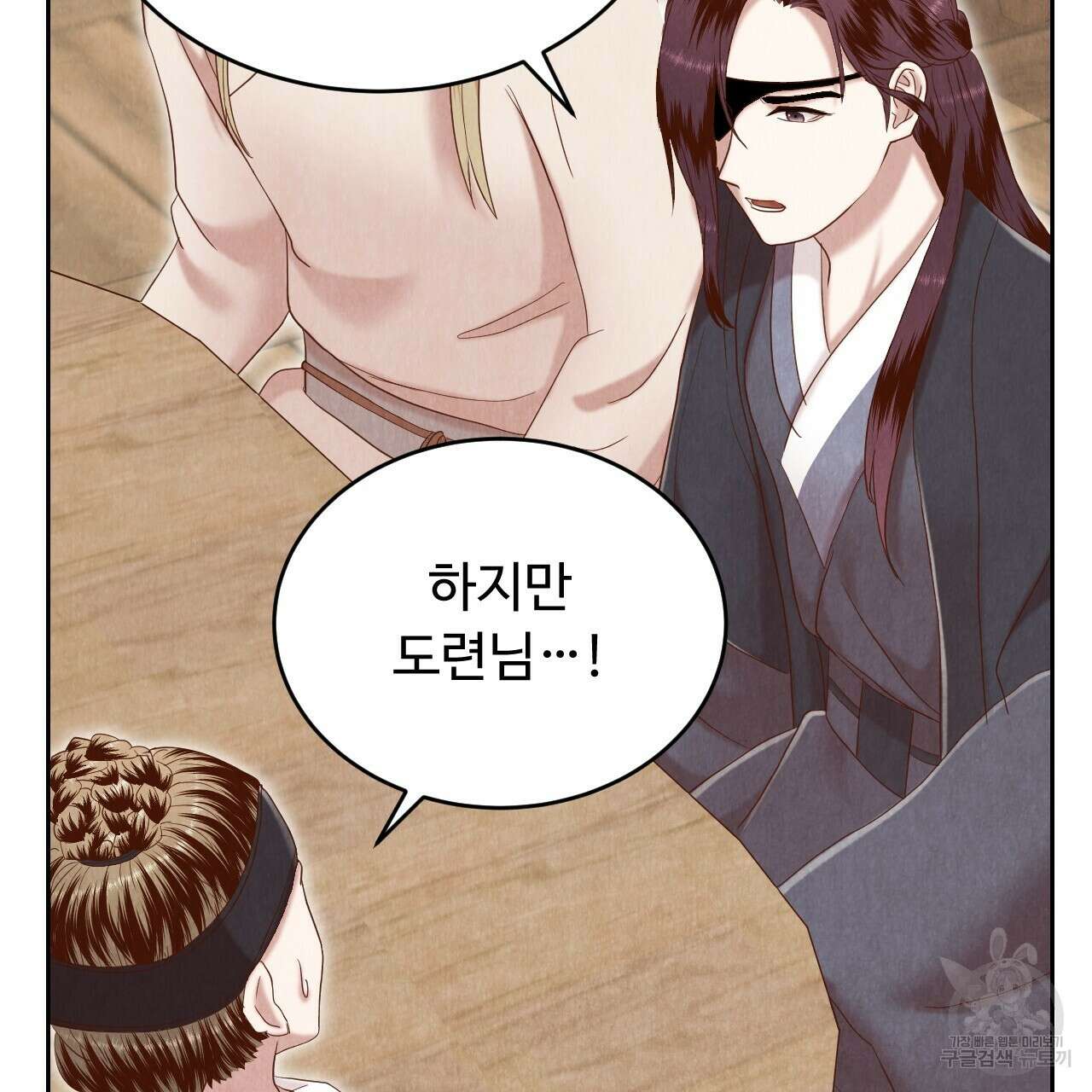 한양 다이어리 68화 11