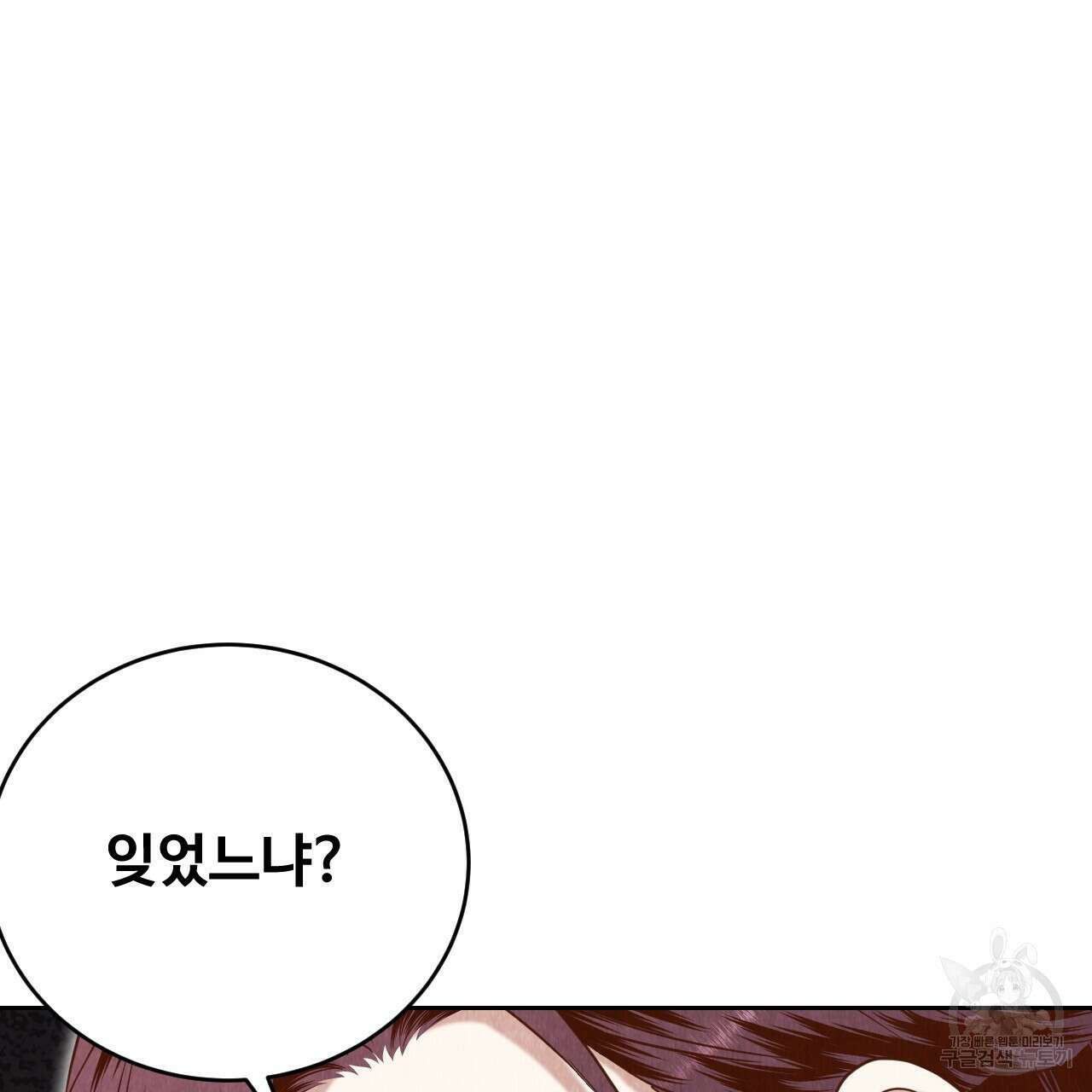 한양 다이어리 68화 13