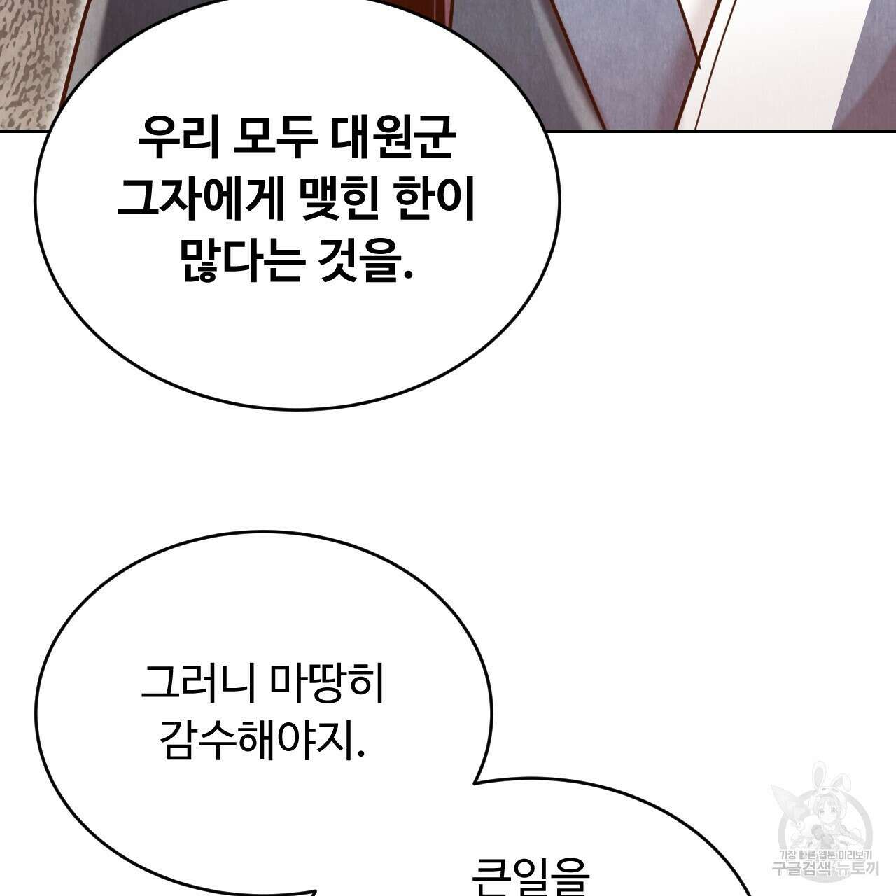한양 다이어리 68화 16